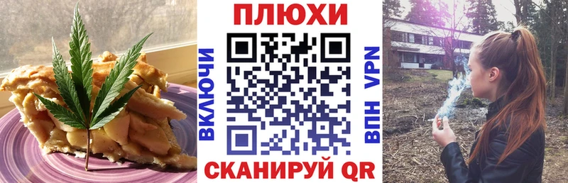 Еда ТГК марихуана что такое Сосенский