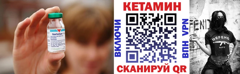 Кетамин ketamine  это состав  Сосенский 