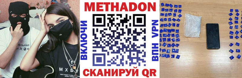 МЕТАДОН methadone  KRAKEN как зайти  Сосенский 
