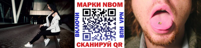 Марки 25I-NBOMe 1500мкг  Сосенский 
